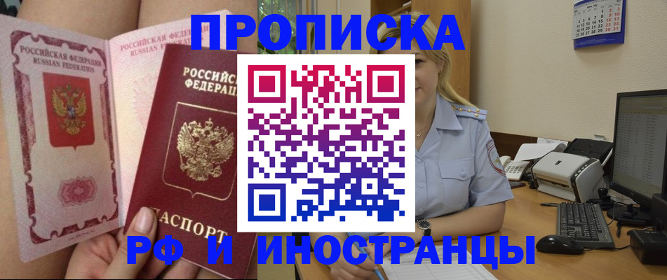 прописка для работы в Костромской области