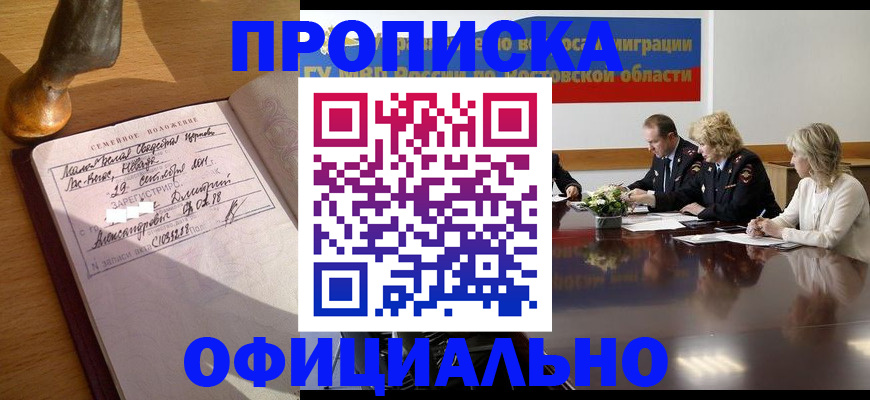 временная регистрация в Костромской области